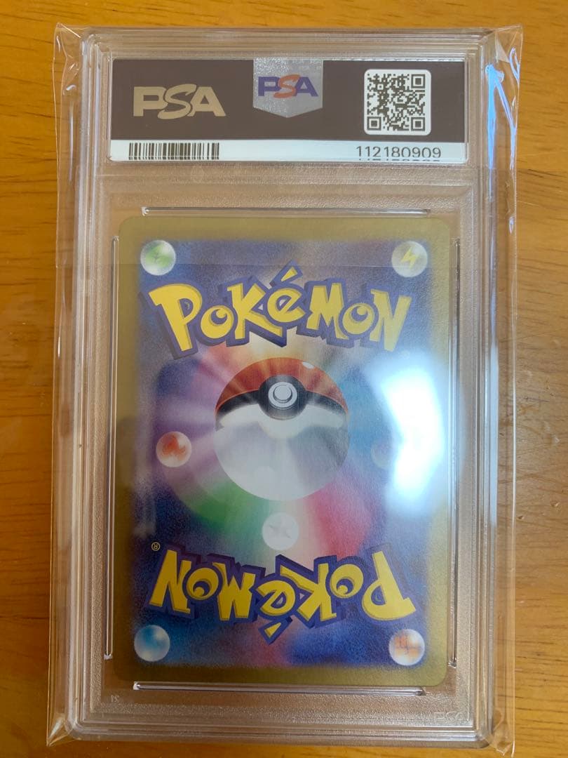 PSA10 ルチアのアピール　SAR ポケモンカード