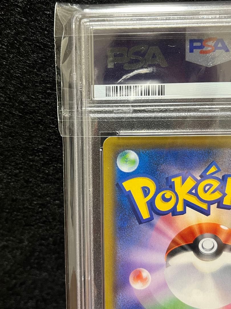 ソルガレオ&ルナアーラGX 063/049 SR (SA) PSA10