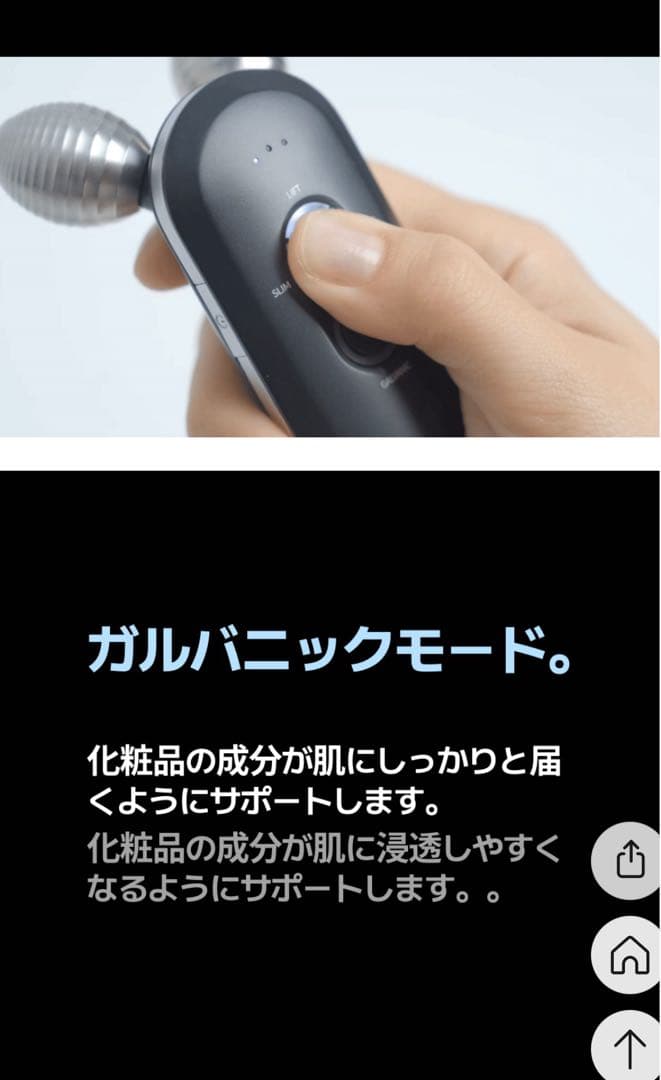 mai様専用】オドロイ チタンショット ガルバニック フェイシャル美顔器