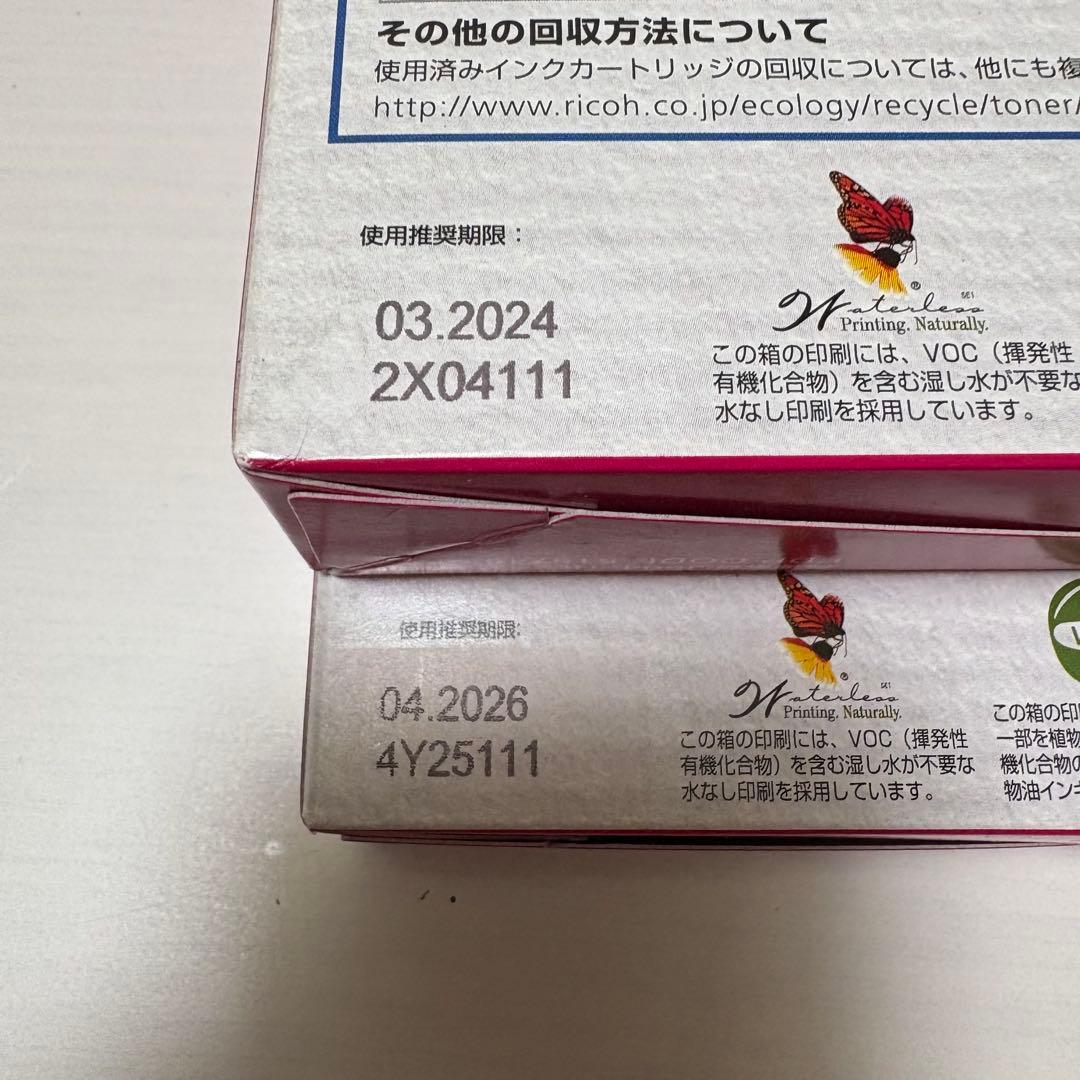 【新品未使用】RICOH GX カートリッジ 4色