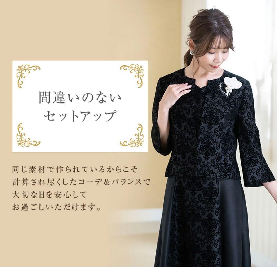 【美品】マザーズドレス 11号