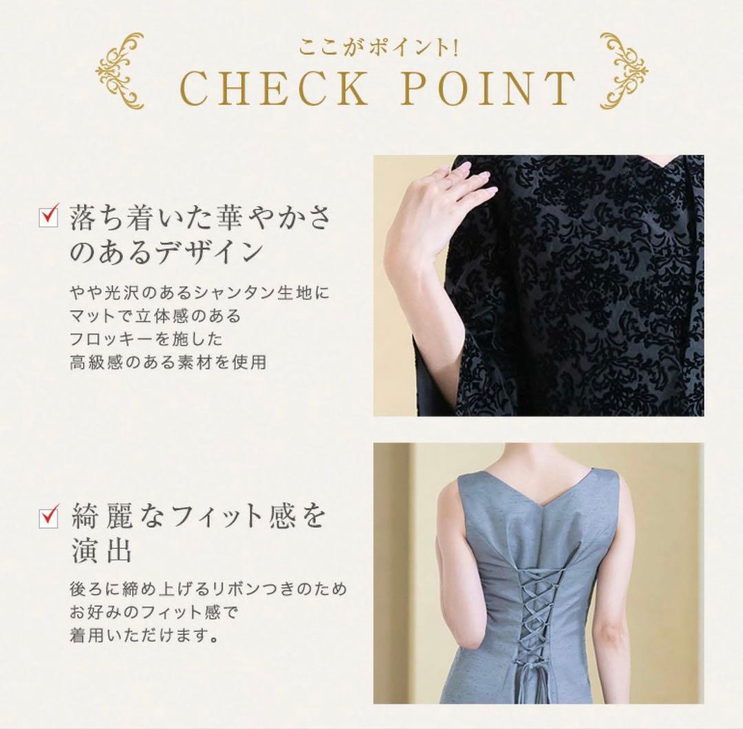 【美品】マザーズドレス 11号