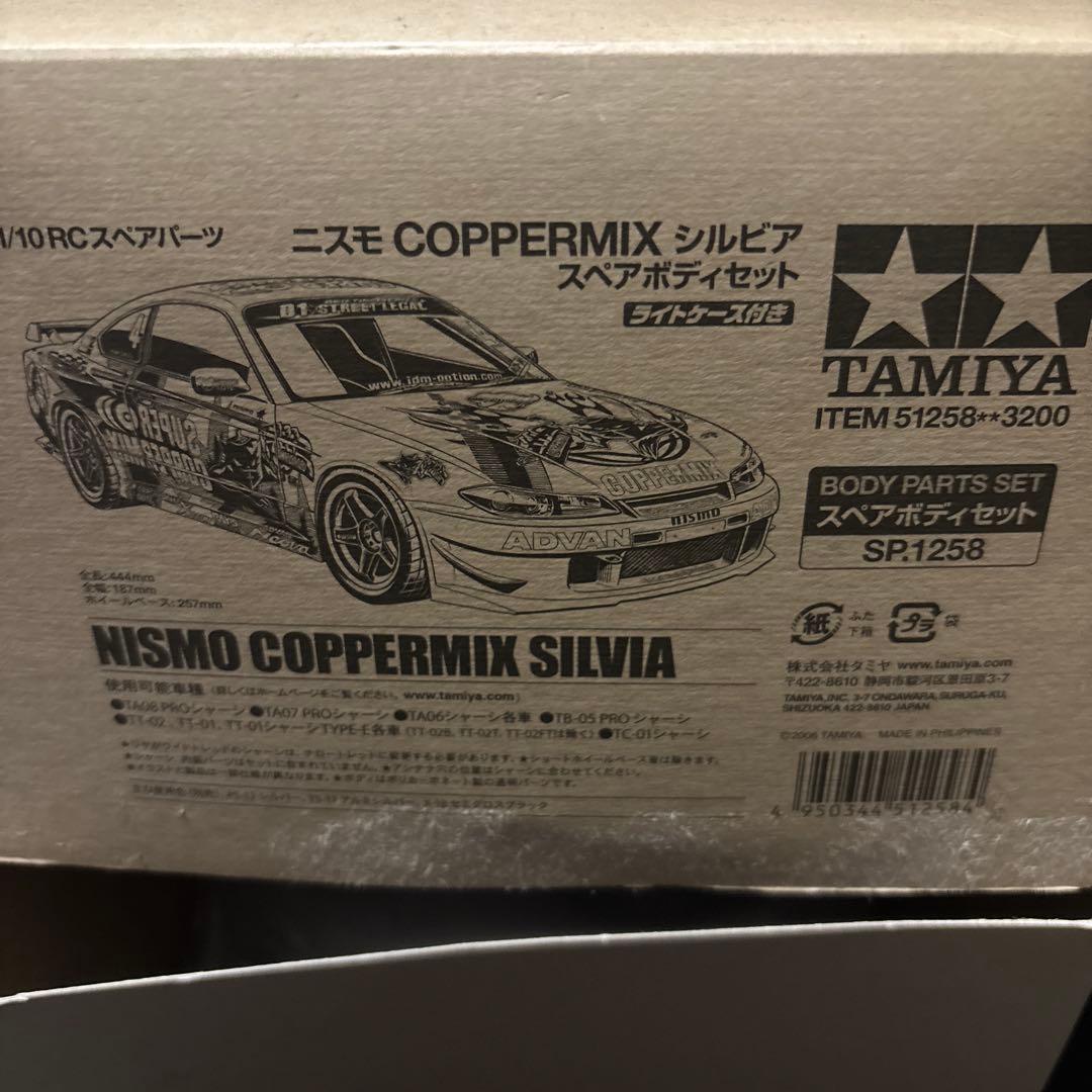 ヨコモドリフトパッケージ二輪駆動使用 S15シルビアボディセット