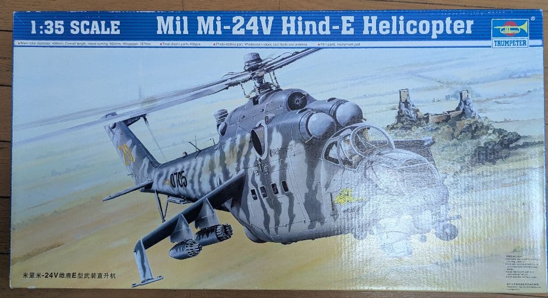 Mi-24V Hind-E ヘリコプター 1:35 ハインド 1/35 1/35 Trumpeter Mil Mi24V Hind E Helicopter - Squadron.com