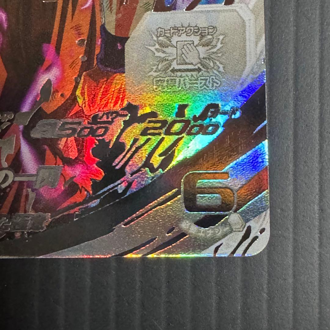 スーパードラゴンボールヒーローズ UM1-SEC LC 孫悟空