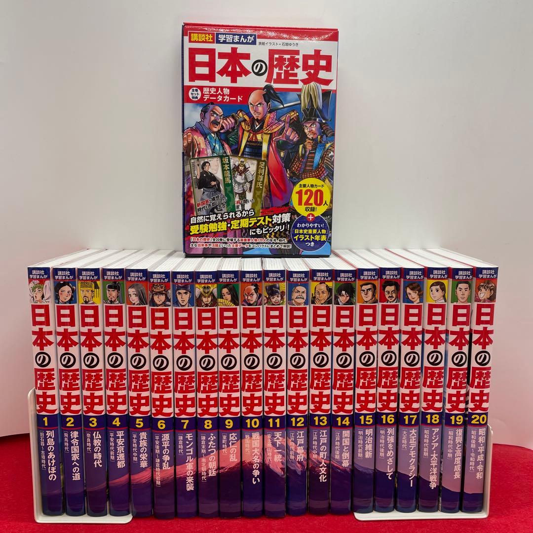 DVD付 学研まんが NEW日本の歴史 4大特典付き全14巻セット 歴史本