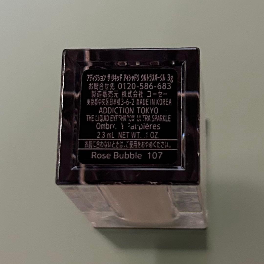 アディクション ザ リキッドブラッシュ ザ クリーミースティックアイシャドウ