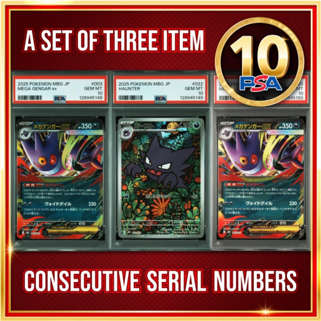 PSA10☆連番】ポケカ メガゲンガーex ゴースト RR AR
