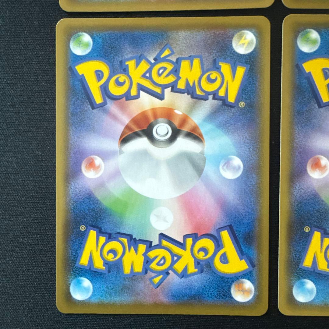 ピカチュウV-UNION RRR (25th アニバーサリーコレクション)