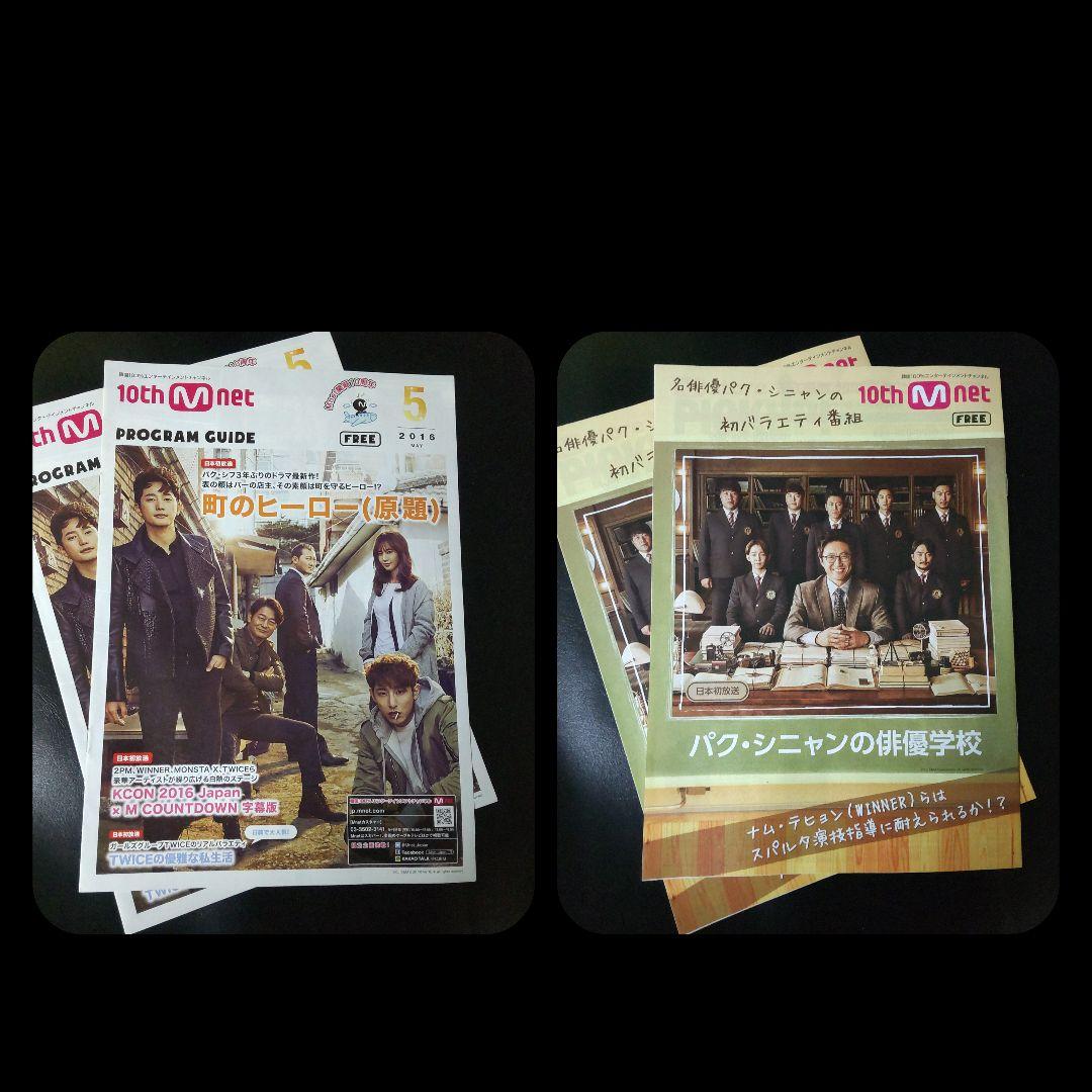 パク・シニャン(パリの恋人)ライヴ&映画DVD&【廃盤】CD・うちわなど