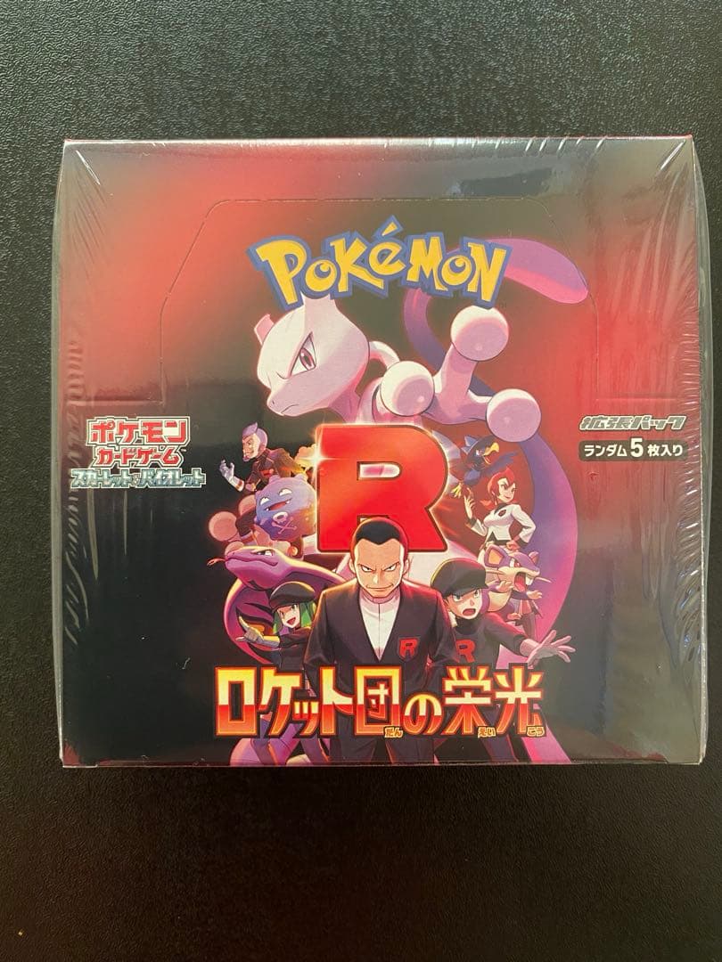 テラスタルフェス ロケット団 楽園ドラゴーナ バトルパートナーズ シュリンク付