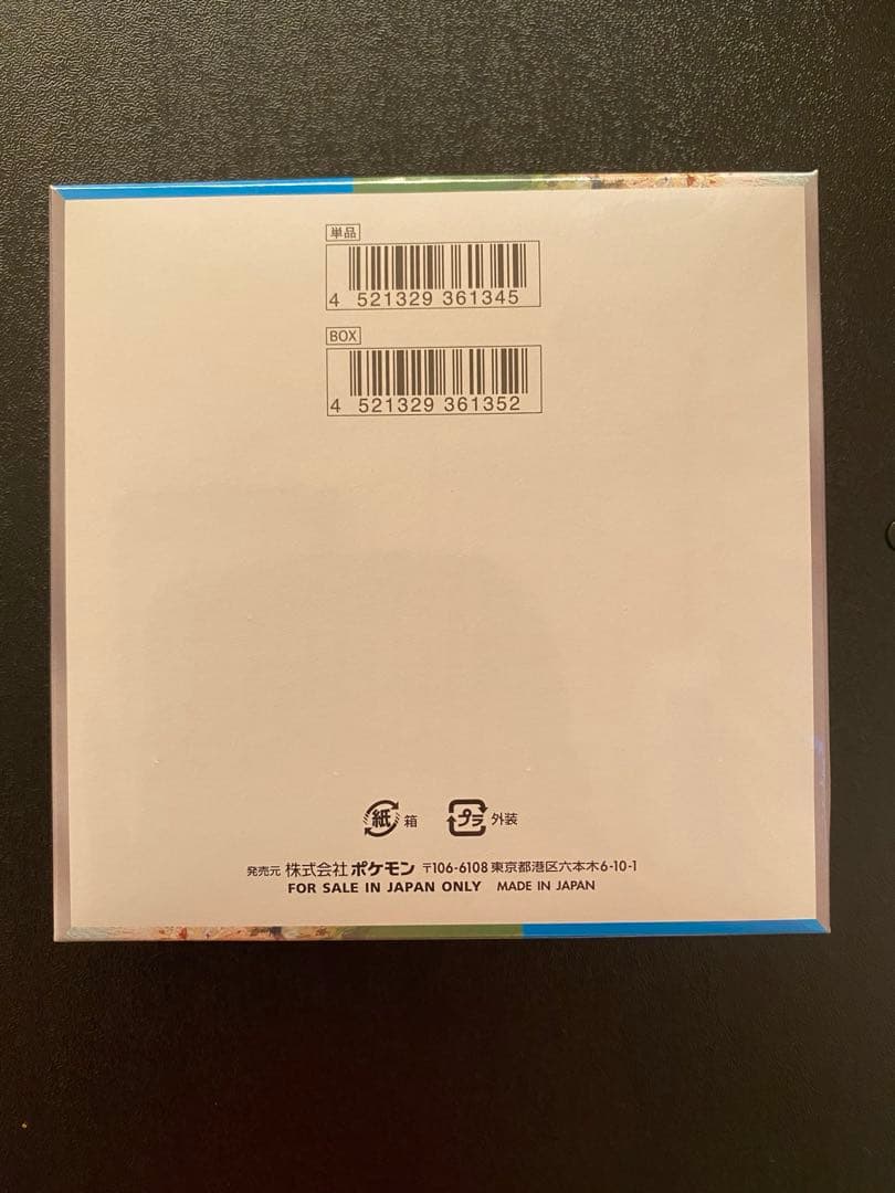 テラスタルフェス ロケット団 楽園ドラゴーナ バトルパートナーズ シュリンク付