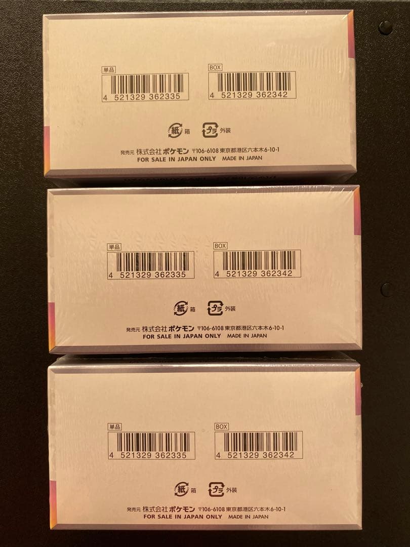 テラスタルフェス ロケット団 楽園ドラゴーナ バトルパートナーズ シュリンク付