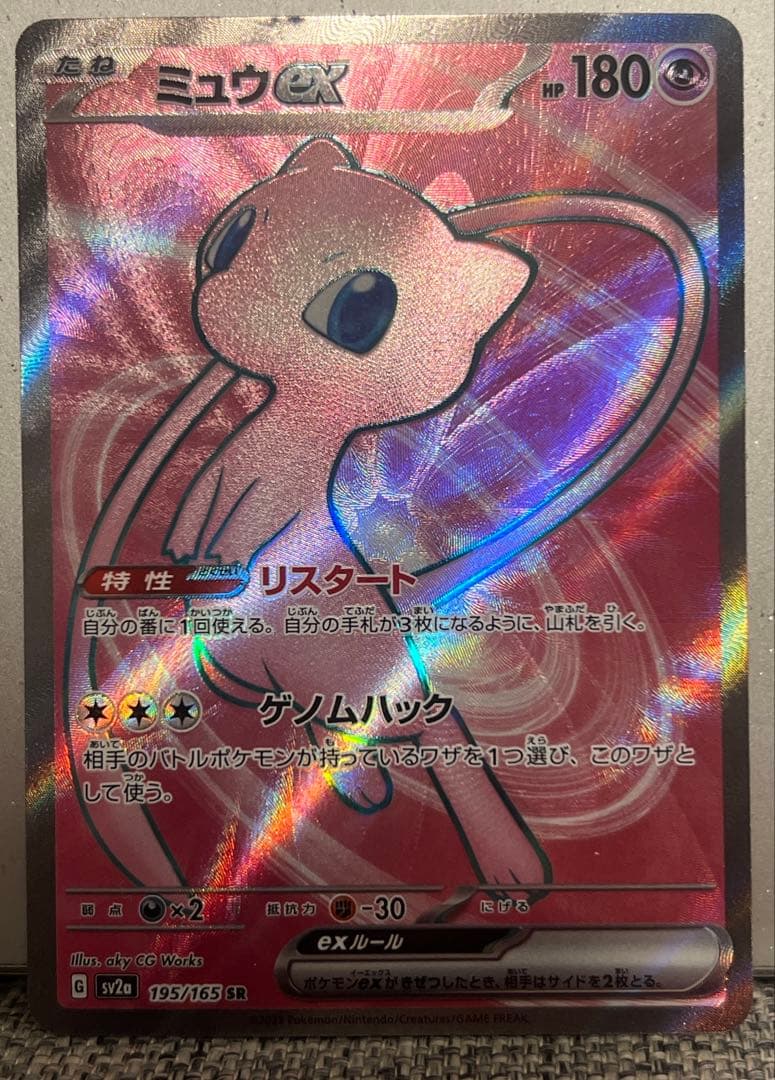 ミュウVsr ミュウVMAXhrセットおまけ付き