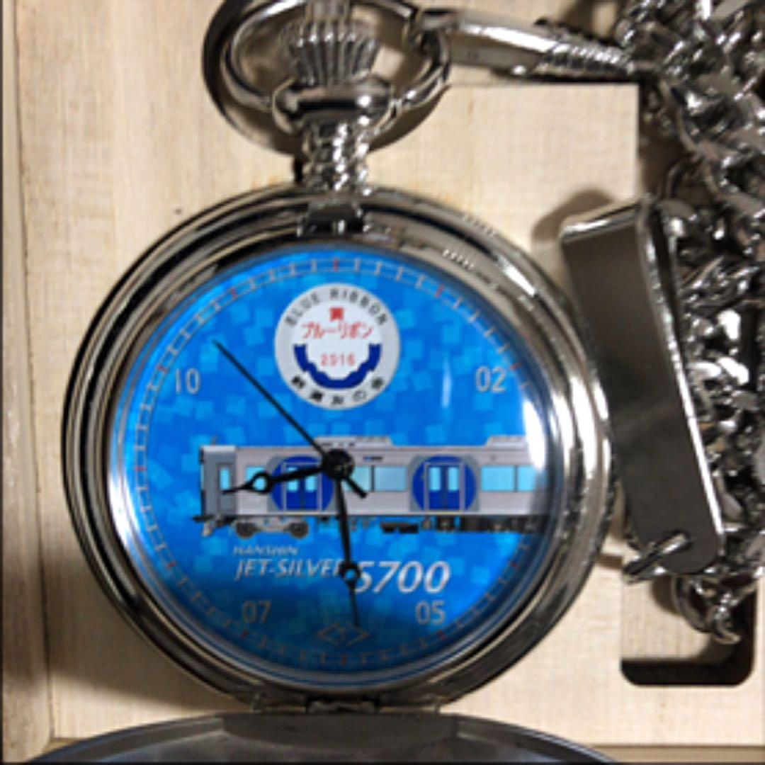 阪神電気鉄道　ジェットシルバー5700系ブルーリボン賞記念　懐中時計
