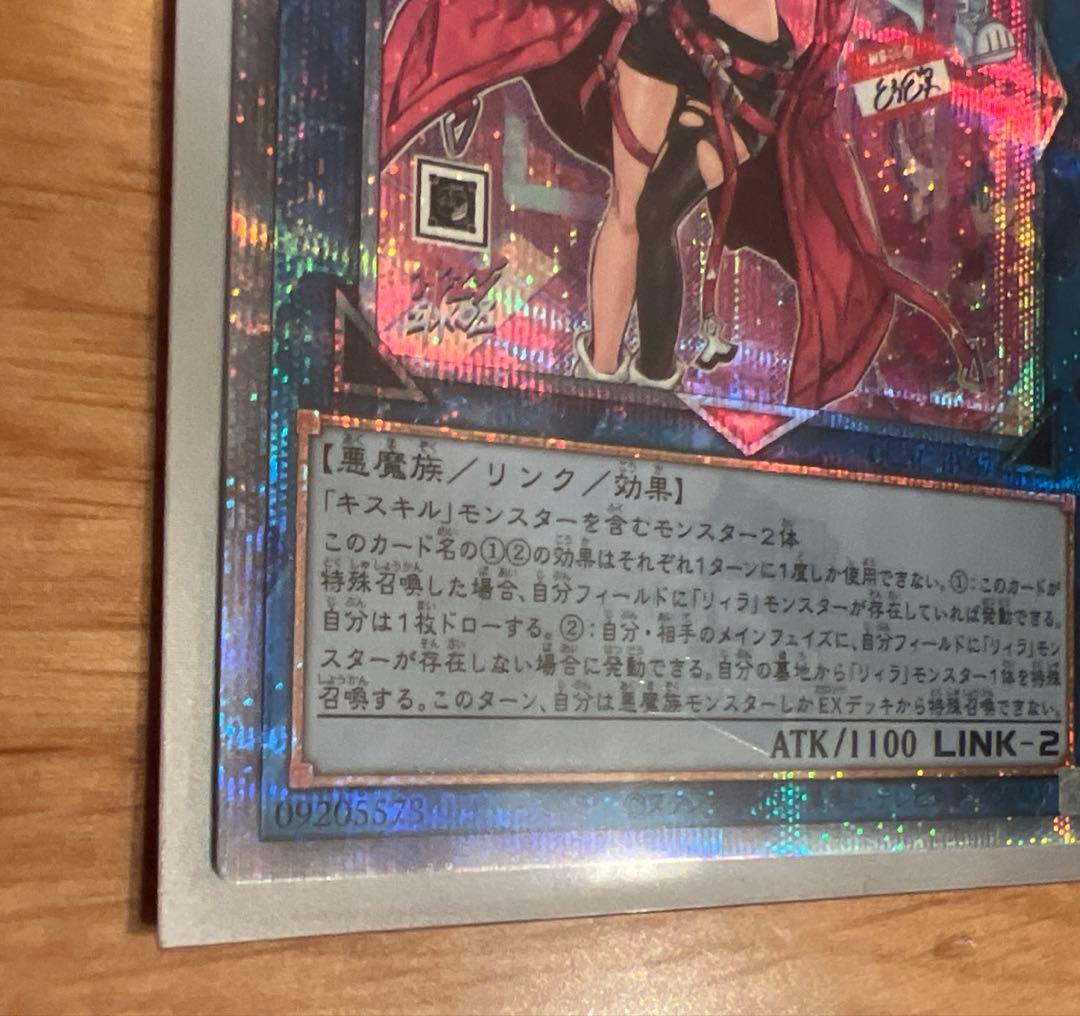 Evil★Twin キスキル 光属性 LINK-2