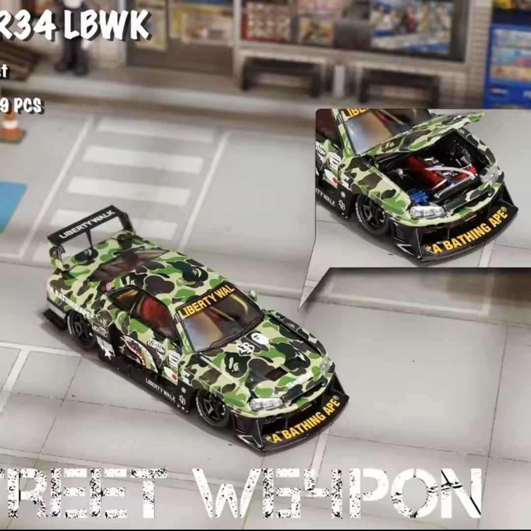 ストリートウェポン　1／64LBWK ER34スカイライン　シルエット