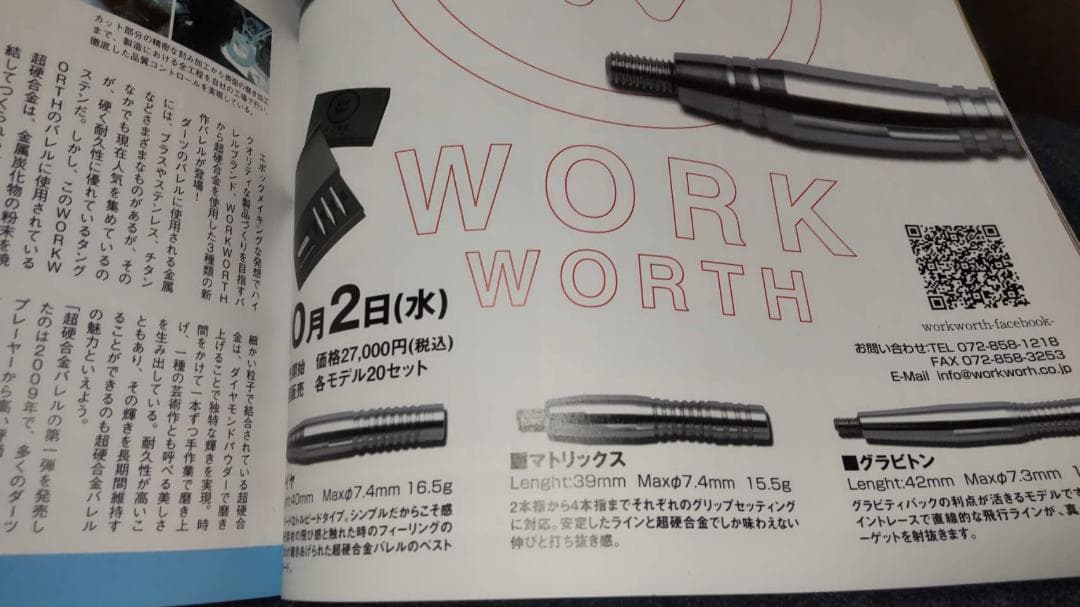 超硬合金バレル　シャフトまで超硬　オ一ダ一品　唯一の飛び　 ダ一ツ　USED　2