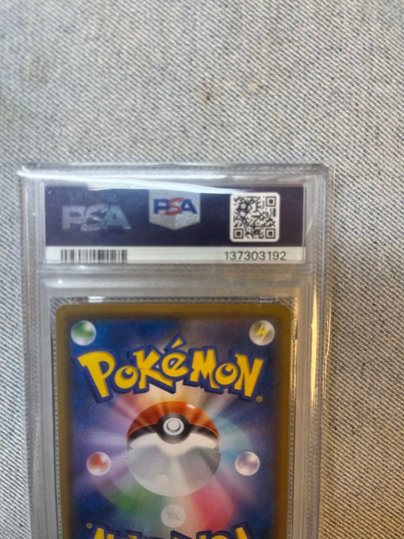 ゲッコウガ＆ゾロアーク　PSA8