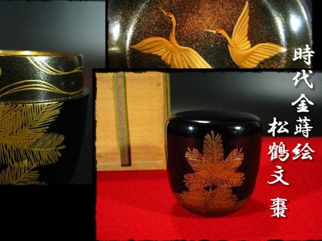 時代 金蒔絵 松鶴流水文 棗 内梨子地 茶道具 u50 楽天市場】〇【茶器/茶道具 なつめ（お薄器）】 中棗 紅葉流水蒔絵 内