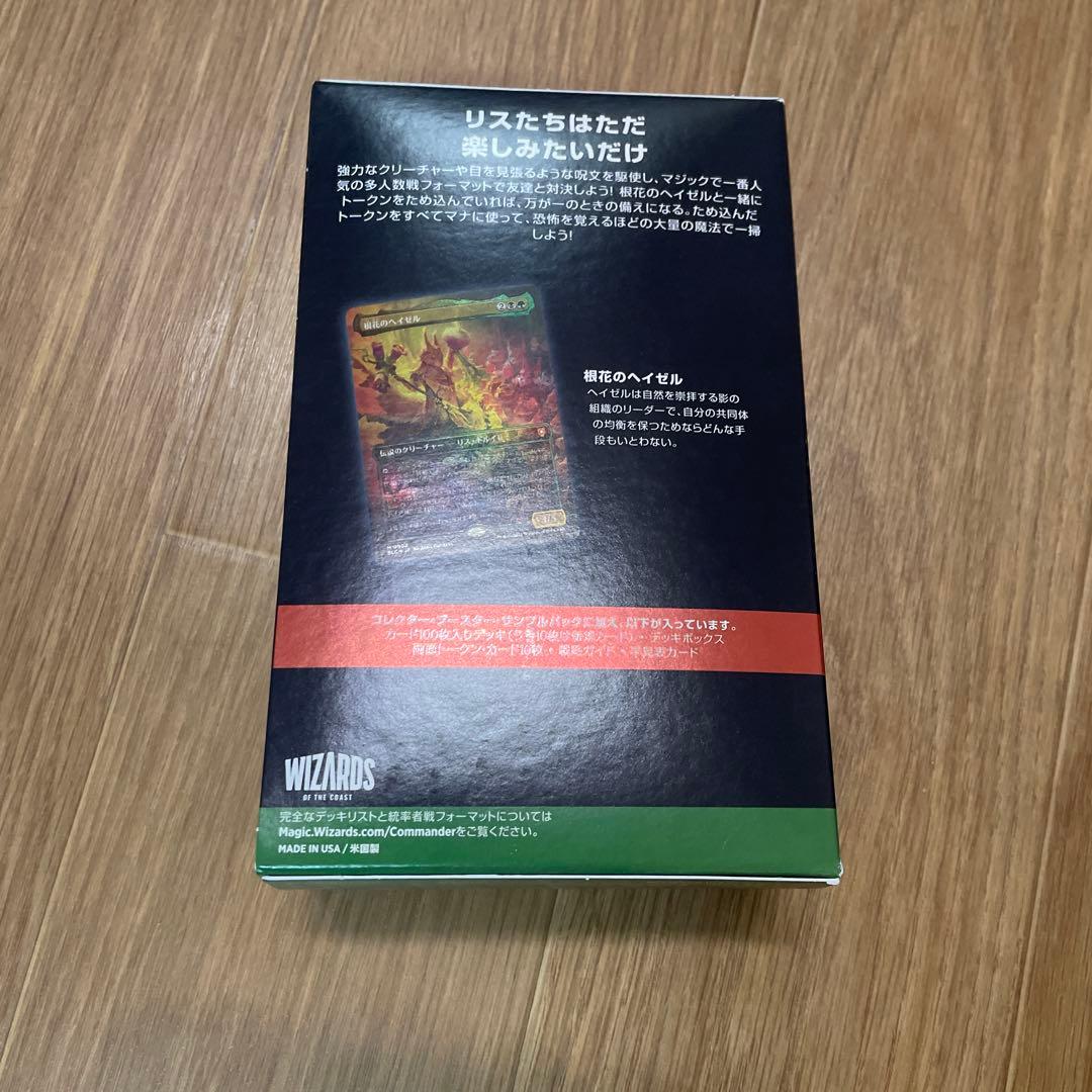 リスの悪ふざけ/Squirreled Away 統率者　未開封　日本語版