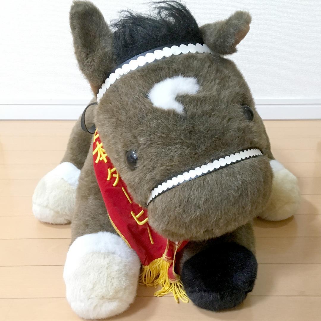 状態良好 ディープインパクト ぬいぐるみ 2L 特大 アバンティ レイ