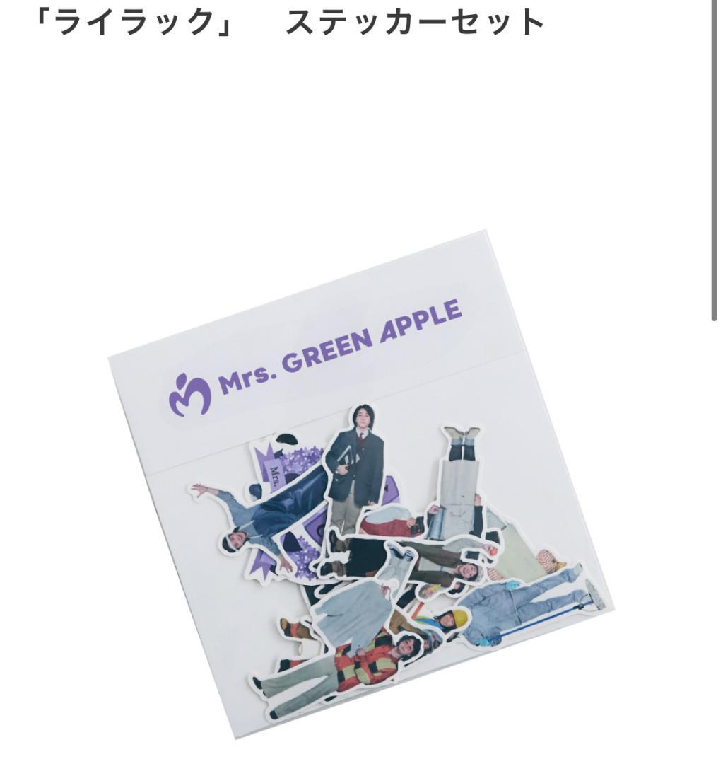Mrs. GREEN APPLE ステッカーセット ライラック - メルカリ