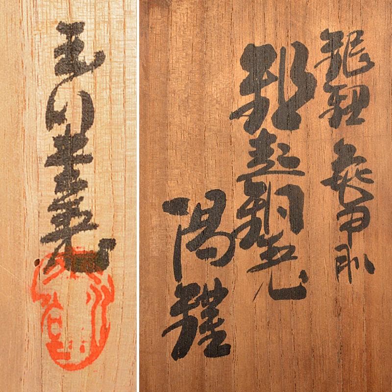 煎茶道具 鎚起銅器 玉川堂造 亀甲文 湯沸 薬缶 銅瓶 共