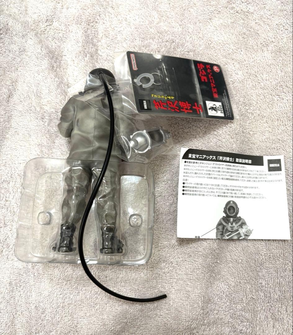 エクスプラス　東宝マニアックス　芹沢博士　ソフビ　ゴジラ　1954