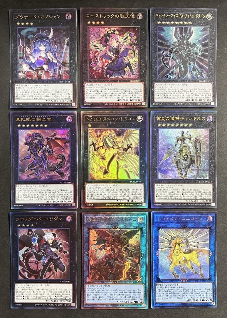 レアリティコレクション　クォーターセンチュリー エディション　レリーフ　フルコン