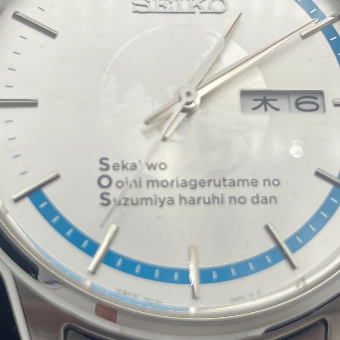 【新品　限定品】SEIKO×涼宮ハルヒ 20周年 時計 早期特典タペストリー付