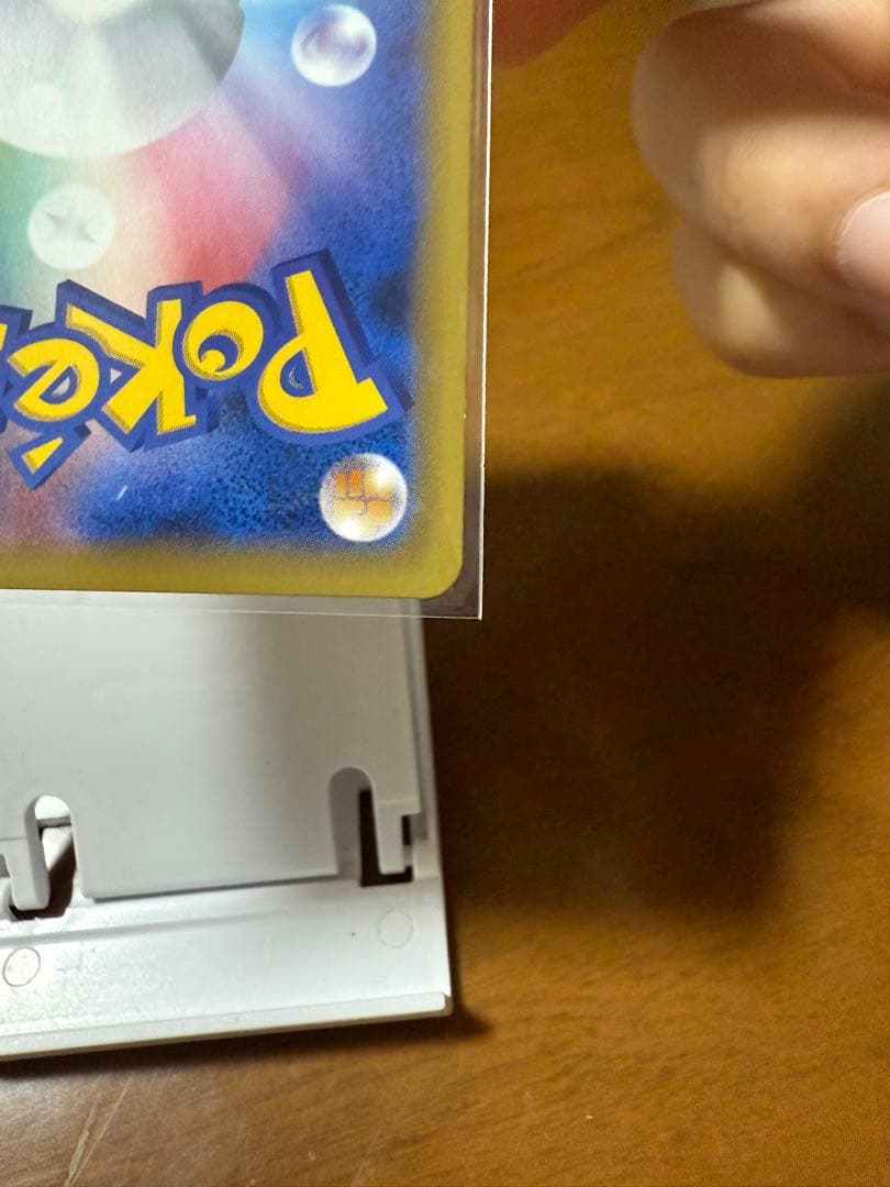 リザードン LV.76 HP150 ポケモンカード