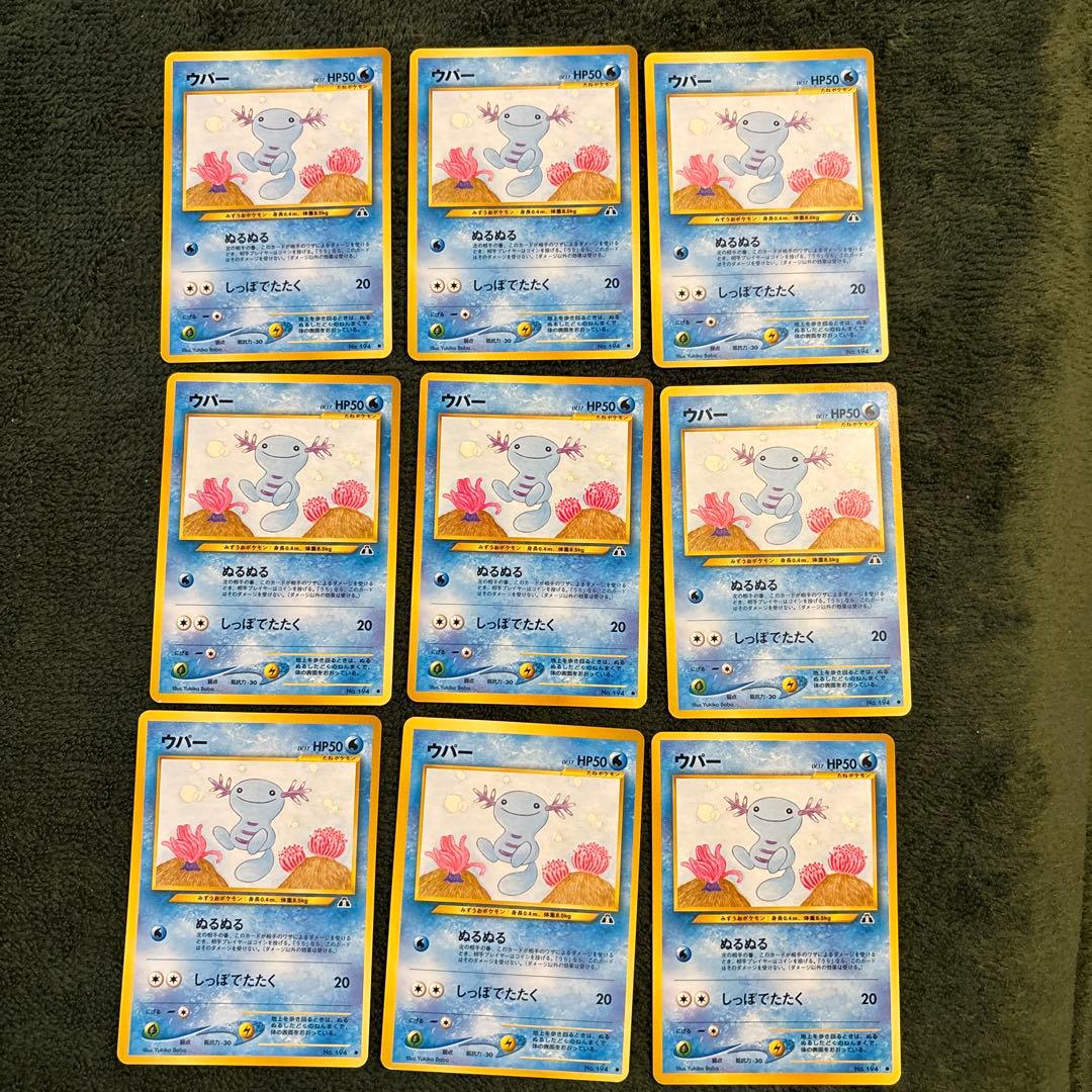 ゆんの気まぐれオークション （梅） まとめ売り 41枚 ウパー - メルカリ