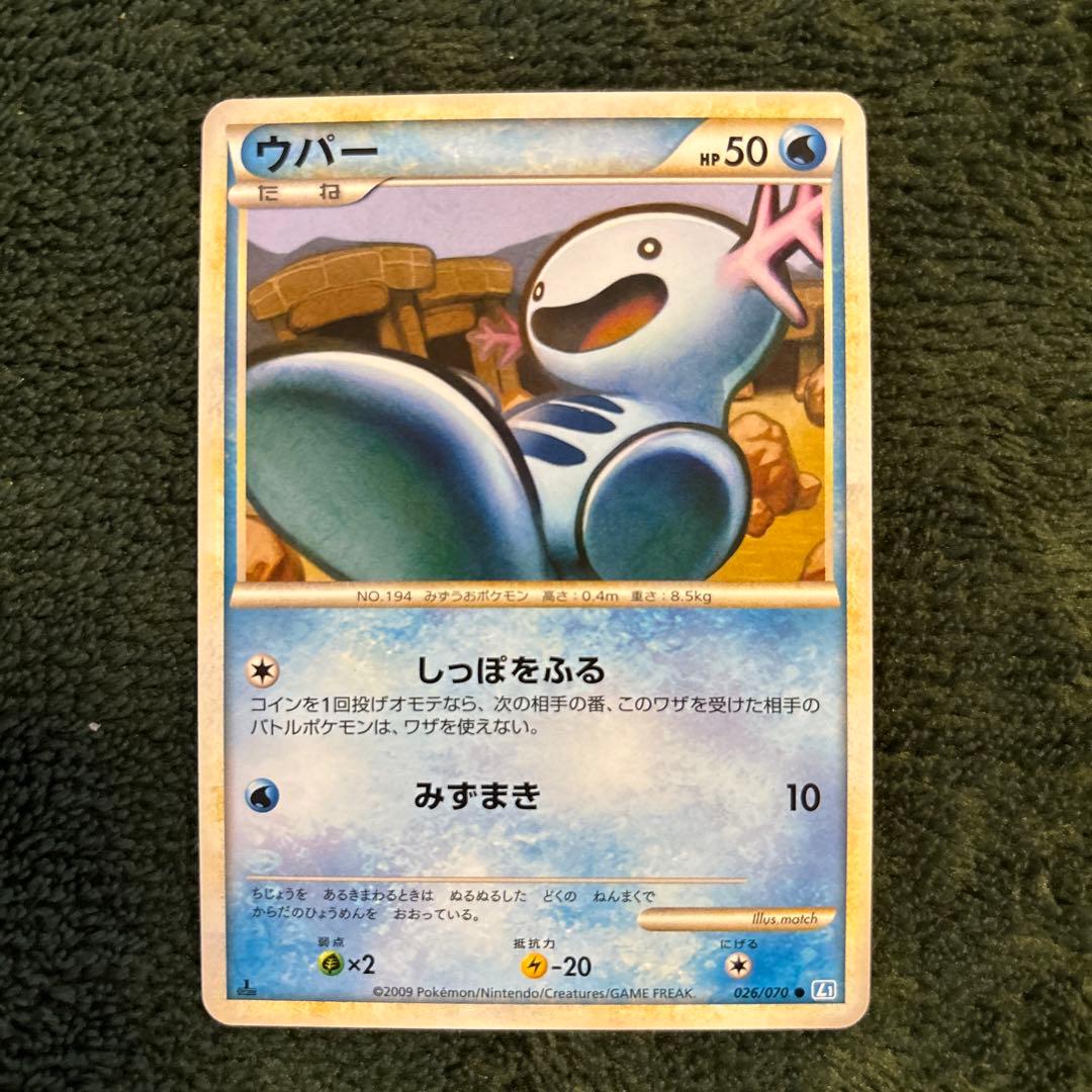 ゆんの気まぐれオークション （梅） まとめ売り 41枚 ウパー - メルカリ