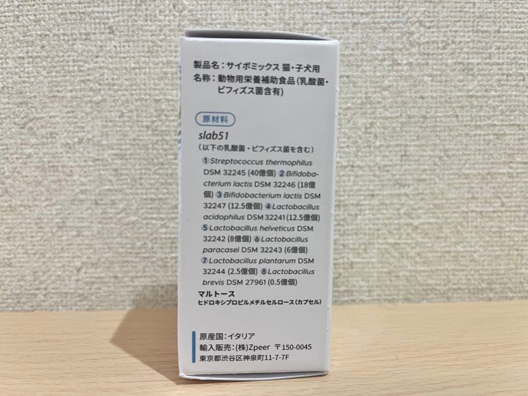 サイボミックス 猫 子犬用 カプセル 30カプセル入り サプリメント