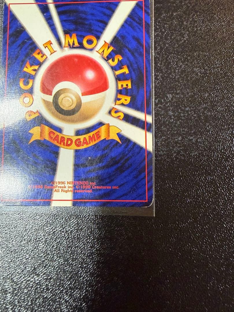 サンダー　旧裏 初版 (第1弾初版・マーク無し) ポケモンカード