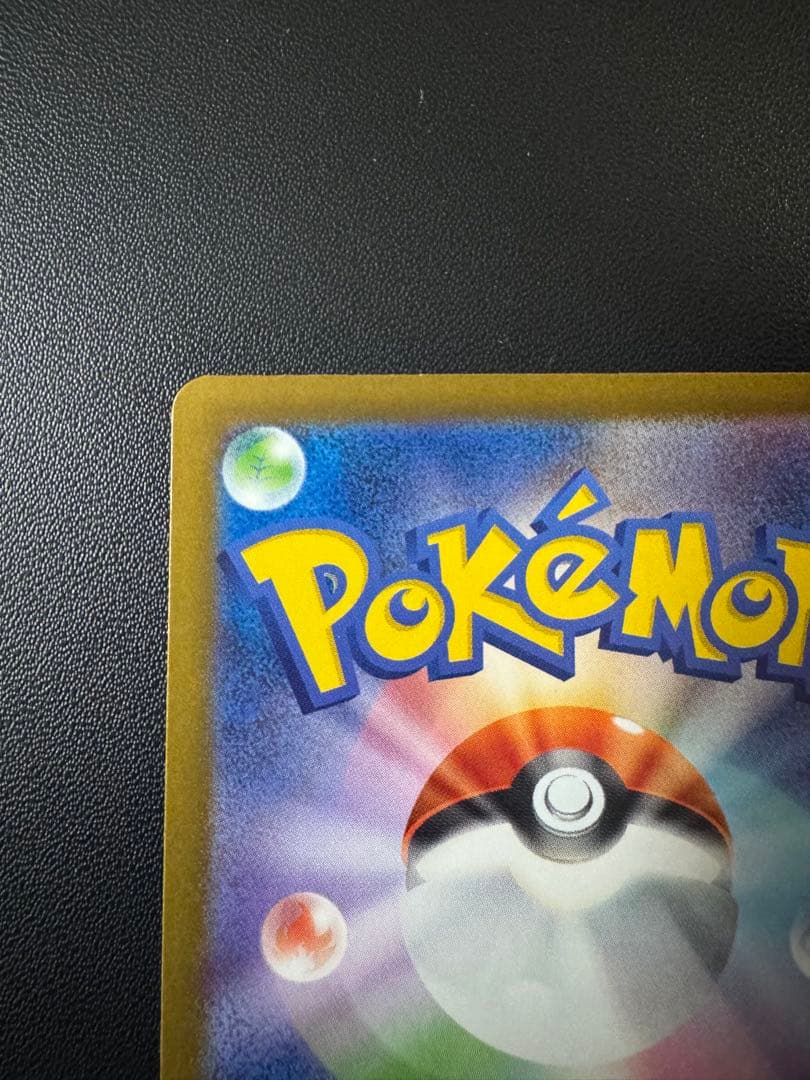 美品 ピカチュウex SAR 234/193 MEGAドリーム