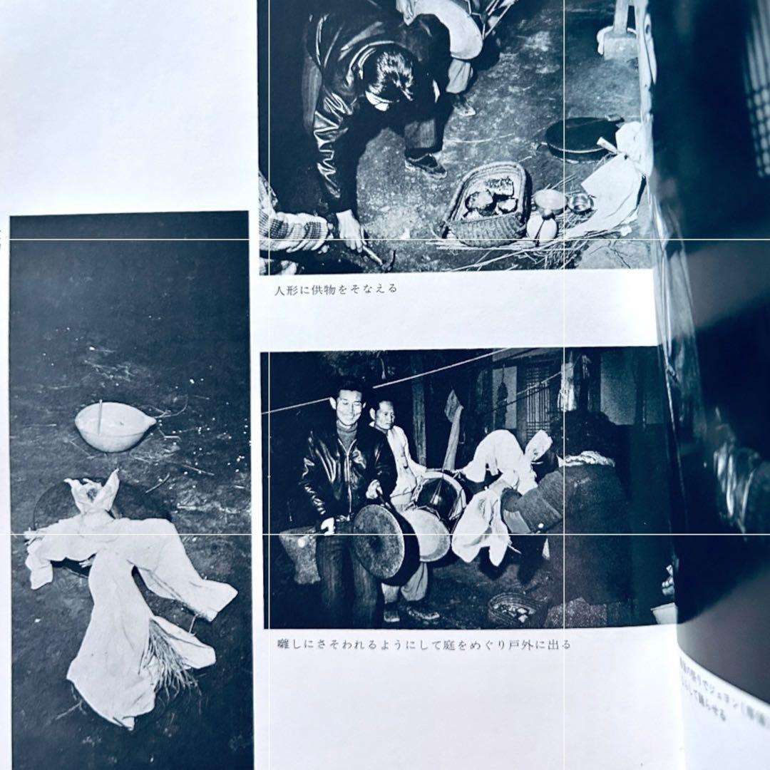 希少1974年 韓国の民俗 萩原秀三郎 崔仁鶴 天下大将軍 呪術 呪詛