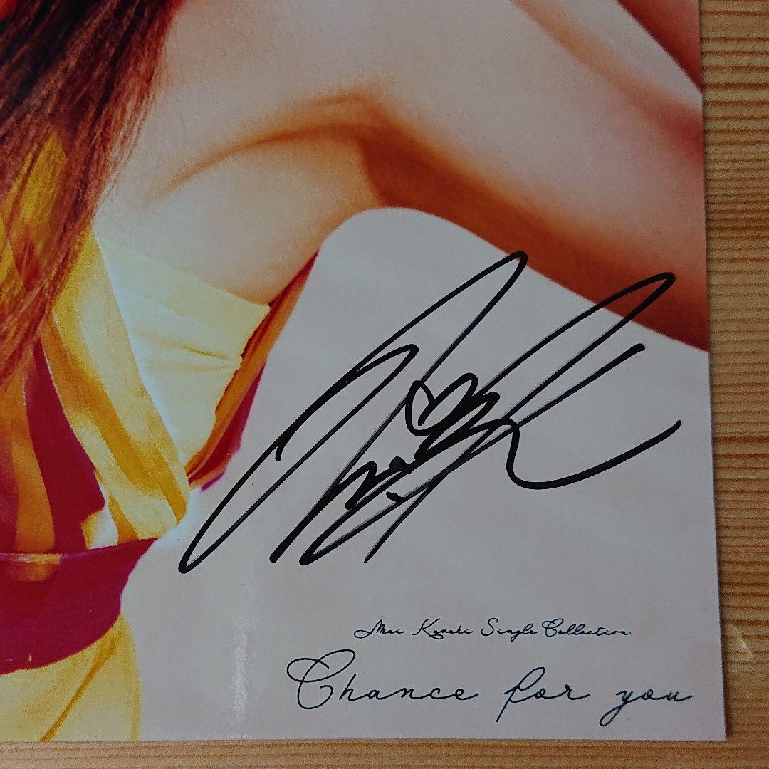 倉木麻衣 サイン入り ブロマイド