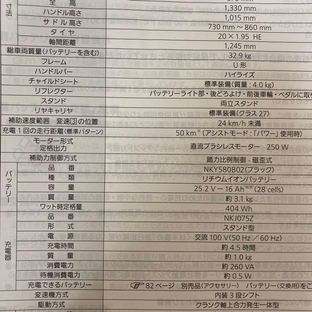 電動3人乗り自転車 パナソニックGyutto 直接お取引 11月20日迄に引取り