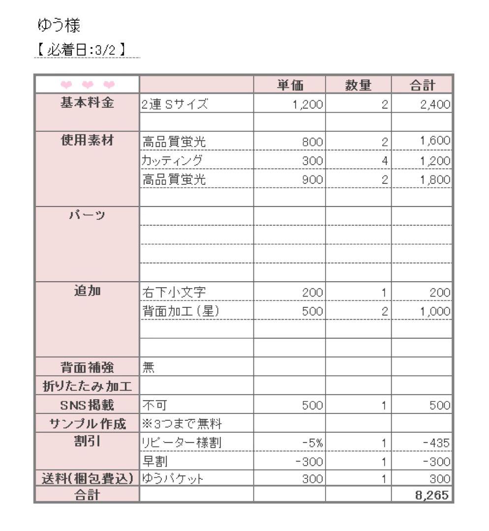 うちわ文字 オーダー