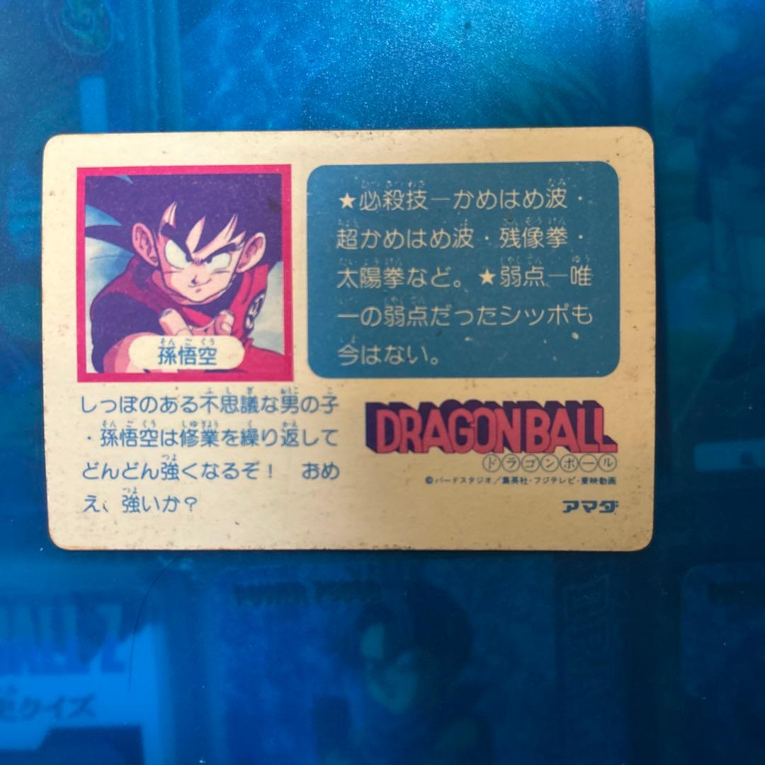 ドラゴンボール　カードダス アマダ 0弾　no1