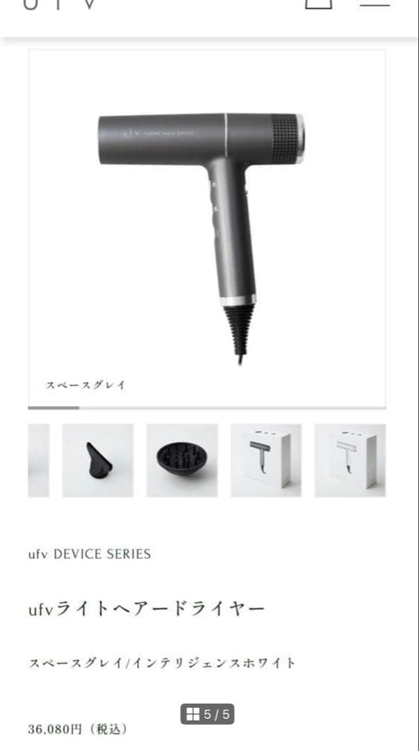 ufv LIGHT HAIR DRYER グレー