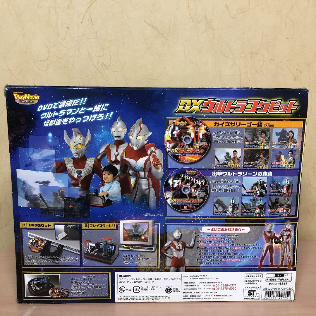 ⭐️未開封⭐️ DX ウルトラコクピット - メルカリ