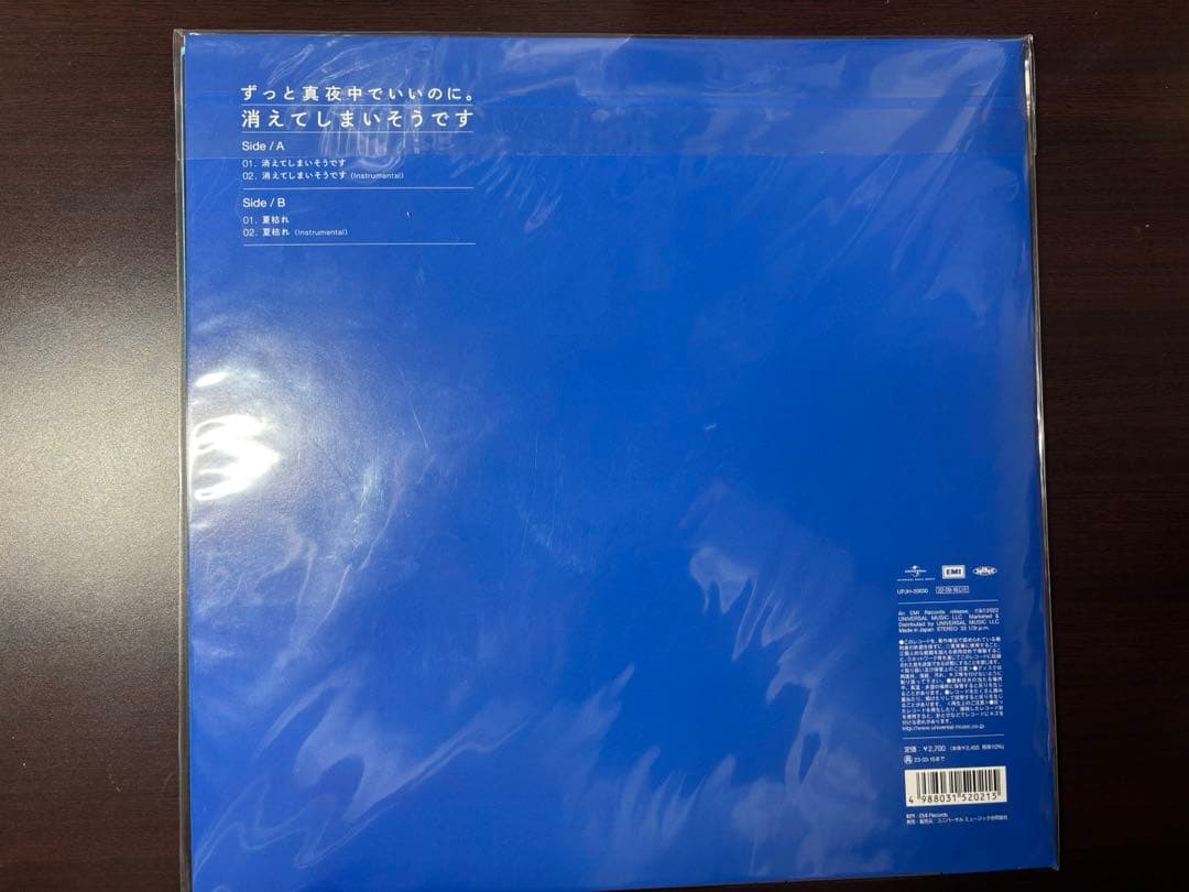 最終値下げ‼️早い者勝ち‼️消えてしまいそうです限定2000枚レコード