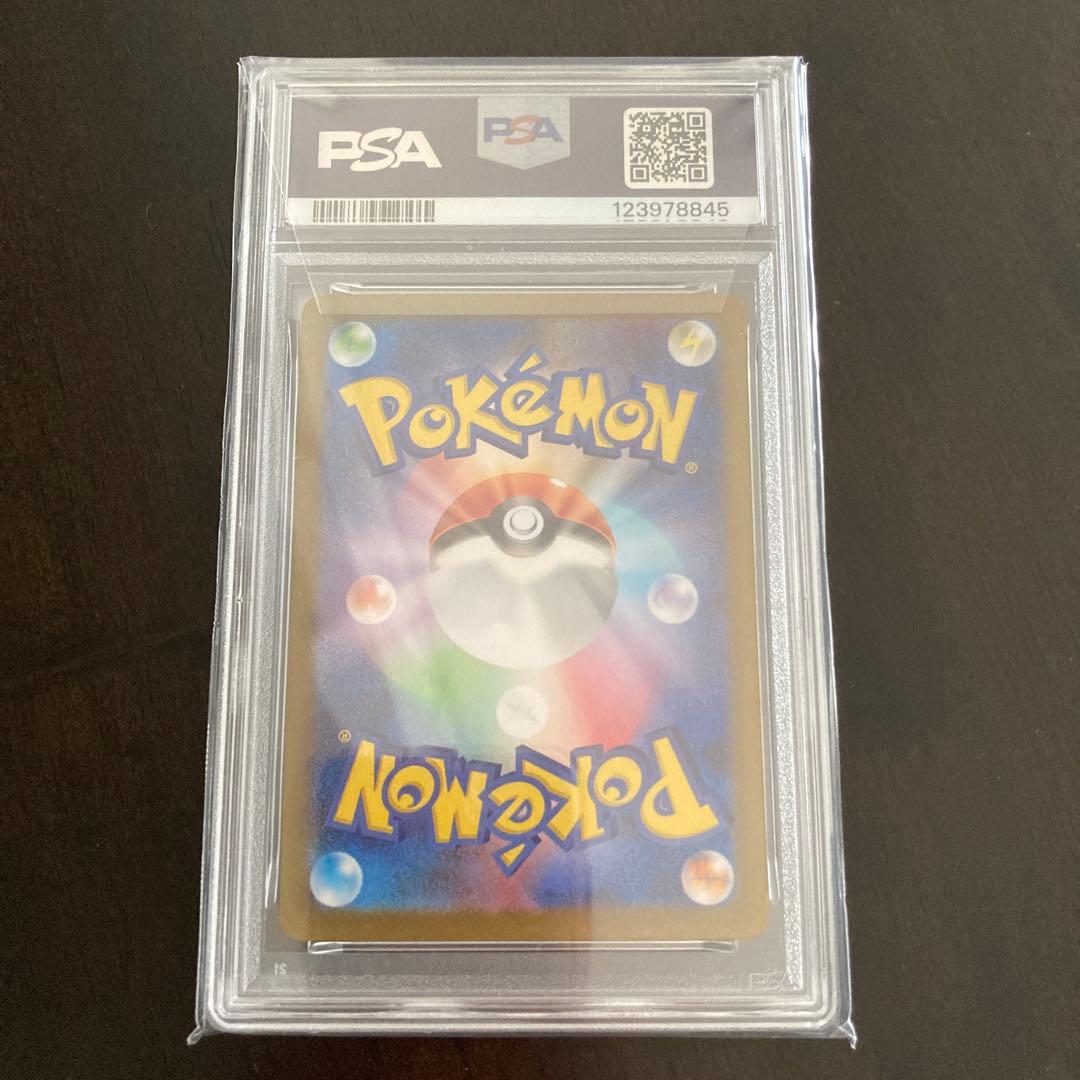 PSA10 マリィのモルペコ AR SV0Mスターターセットex 020/019 - メルカリ