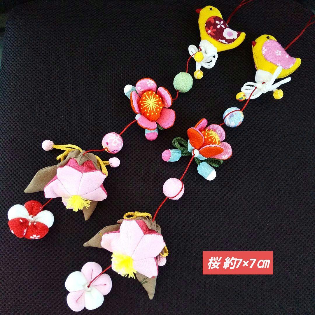 ひな祭り ももの節句 吊るし雛　つるし雛 下げ飾り その3