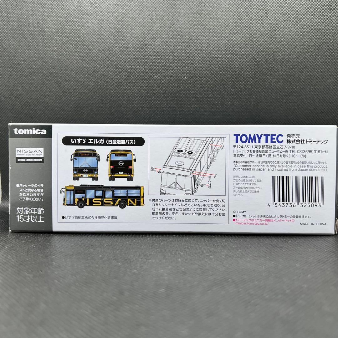 トミカリミテッドヴィンテージ ネオ　日産送迎バス　LV-N245e いすゞエルガ
