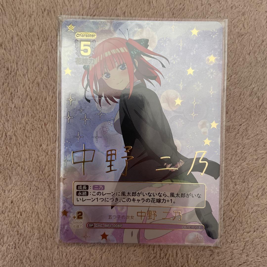 中野二乃　サインカード