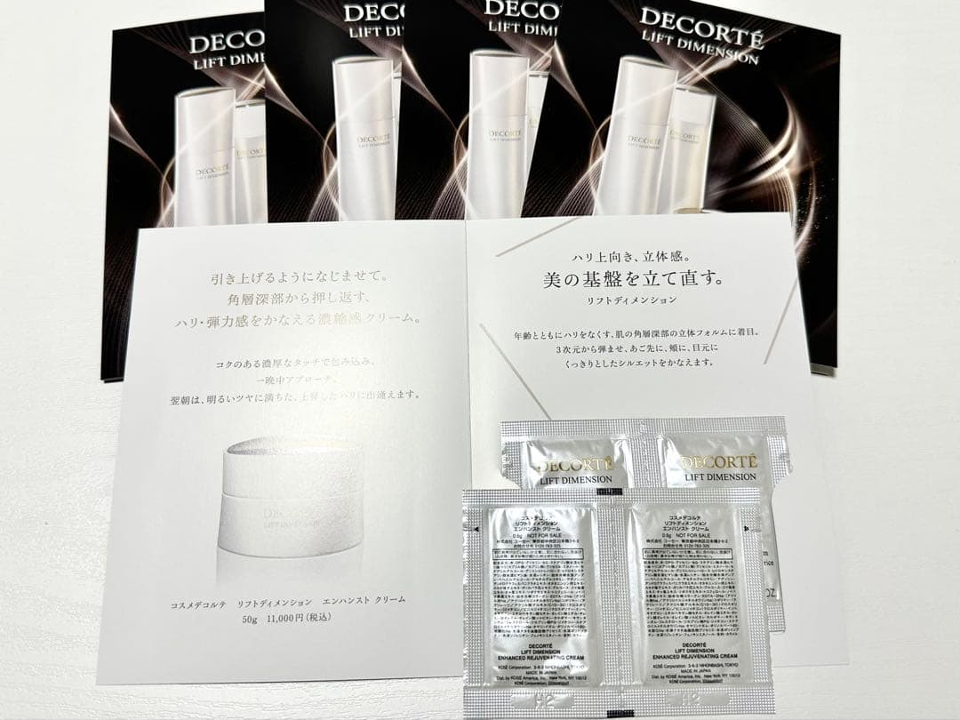 【専用】コスメデコルテAQ キャンペーンキット2個 & デビューキット ほか